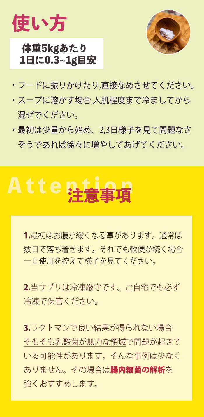 ラクトマンは体重5kgあたり、1日に0.3~1gを目安に与えてください。
