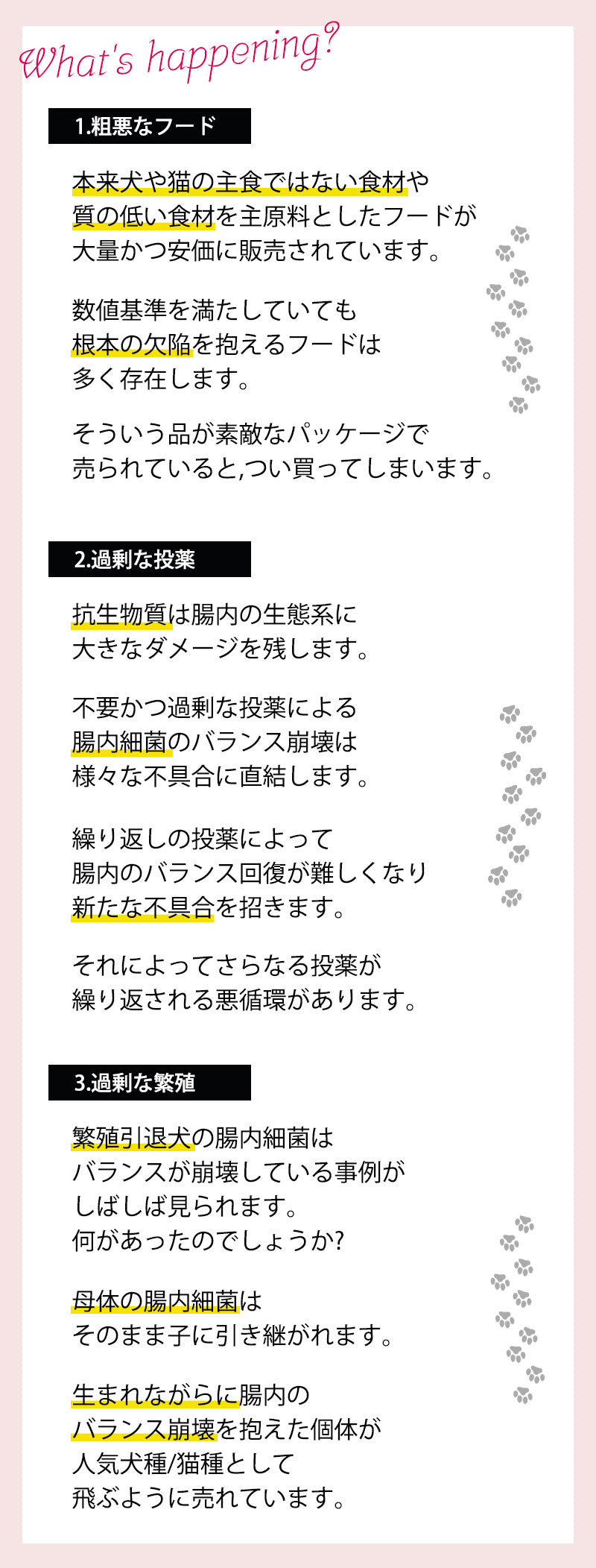 腸内フローラがおかしくなる3つの理由