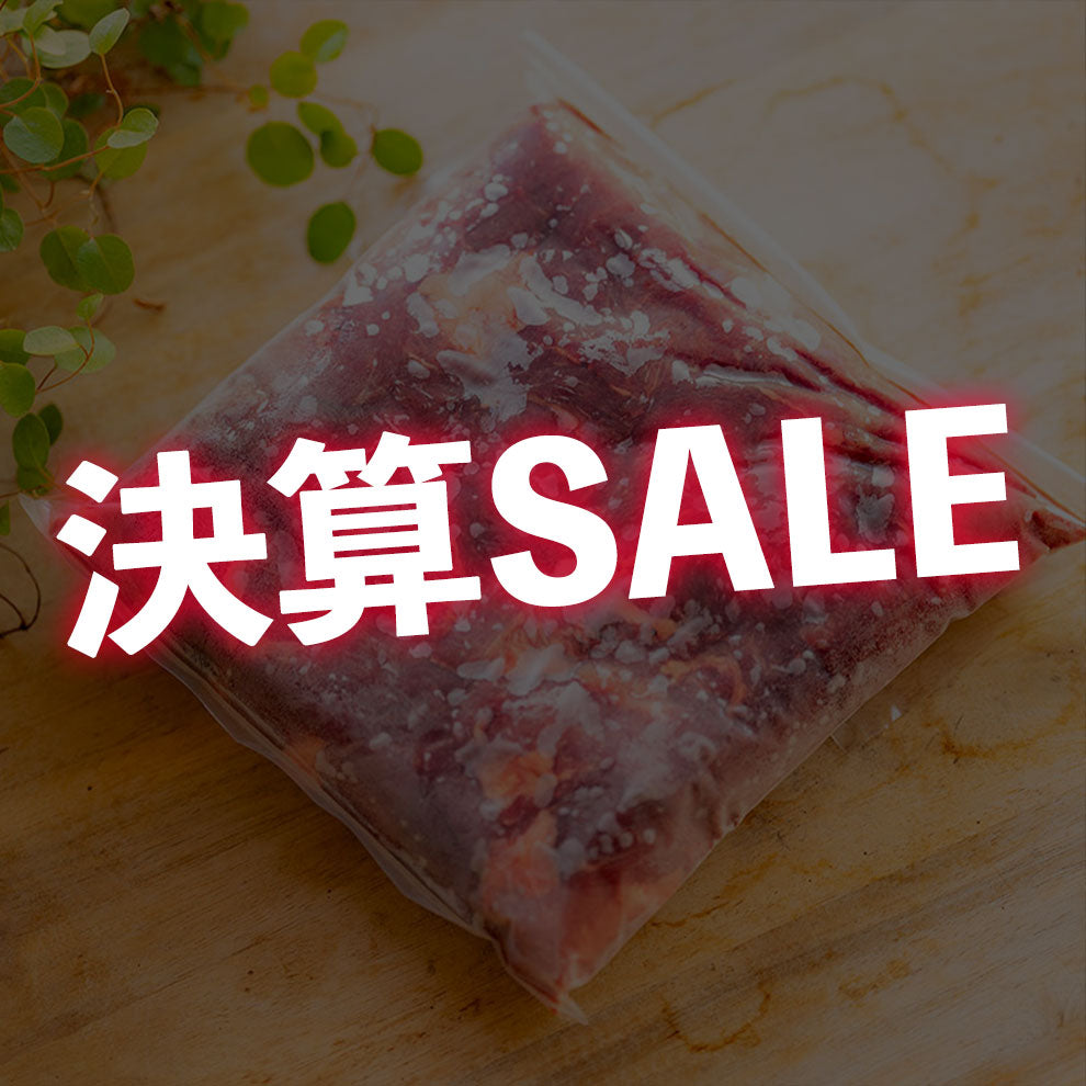 【決算価格】猪肉500g パック (犬用/猫用)