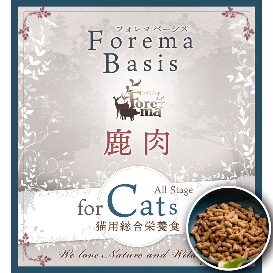 【猫用】お試しサイズ Forema Basis 鹿 (40g)