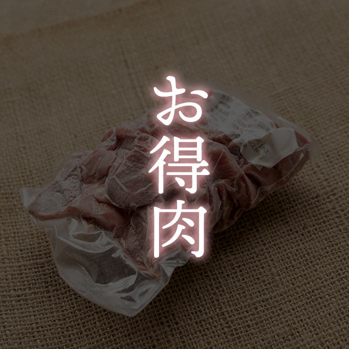 【標茶町】The お得肉Lサイズ (犬用/猫用)