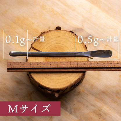 サプリ用の薬さじ