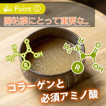 腸粘膜にとって重要な、コラーゲンと必須アミノ酸を含有