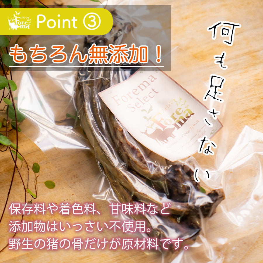 添加物不使用:猪のアバラ骨ジャーキー