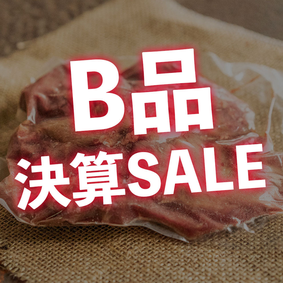 【決算SALE】B品 鹿肉 切落とし500gパック(犬用/猫用)