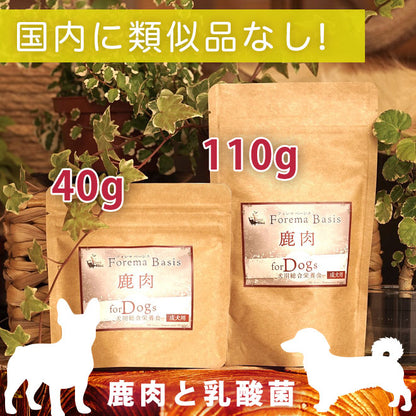 【犬用】お試しサイズ Forema Basis 鹿
