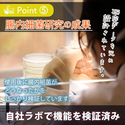 腸内細菌研究を活かしたフードです