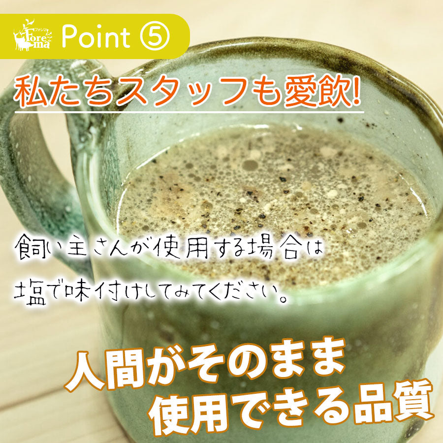 人間も使用できる品質です:ボーンブロス