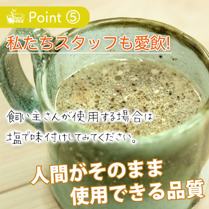 人間も使用できる品質です:ボーンブロス