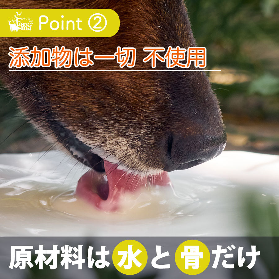 添加物は不使用。原材料は骨と水だけ:ボーンブロス