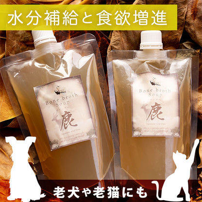 鹿のボーンブロス