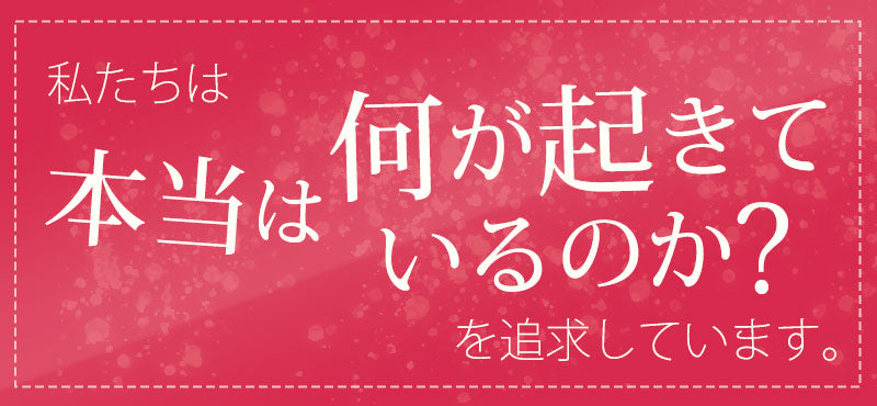 私たちは、愛犬/愛猫の腸内で何が起きているのかを追求しています