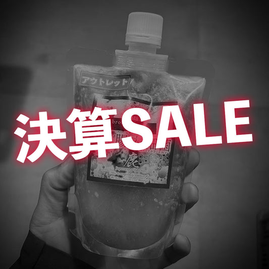 【決算SALE】鹿のボーンブロス 腸内細菌(犬用/猫用)