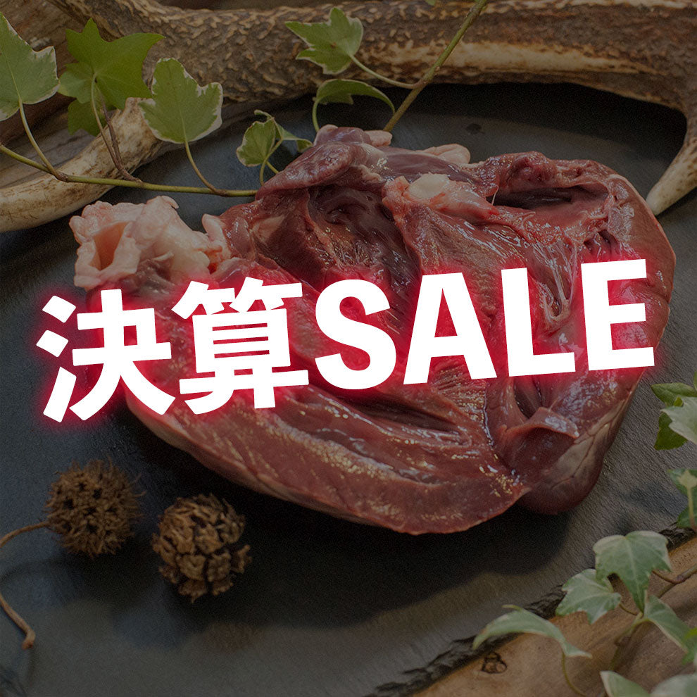 【決算SALE】鹿ハツ:心臓 (犬用/猫用)