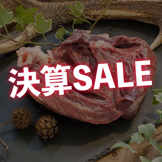 【決算SALE】鹿ハツ:心臓 (犬用/猫用)