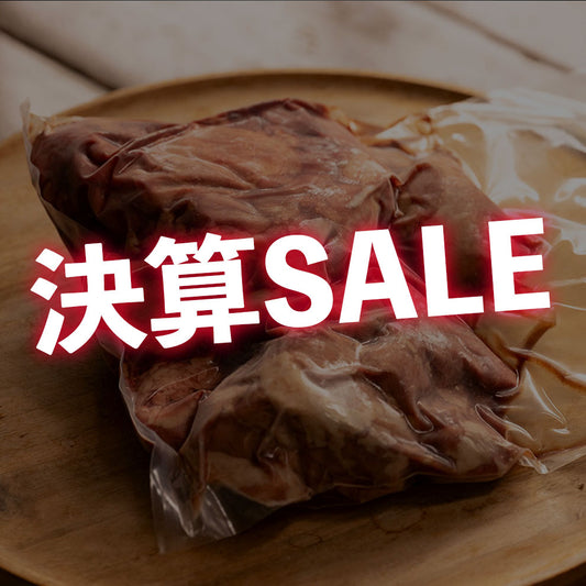 【決算SALE】猪肉1kg パック (犬用/猫用)