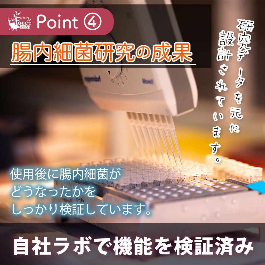 腸内細菌研究の成果:プロテオ