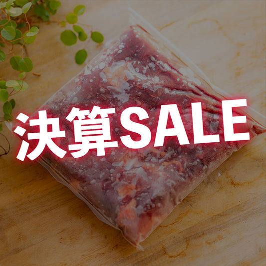 【決算SALE】鹿肉 切落とし500gパック(犬用/猫用)